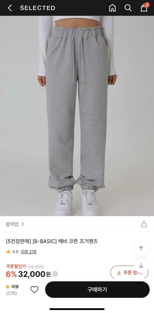 블랙업 바지